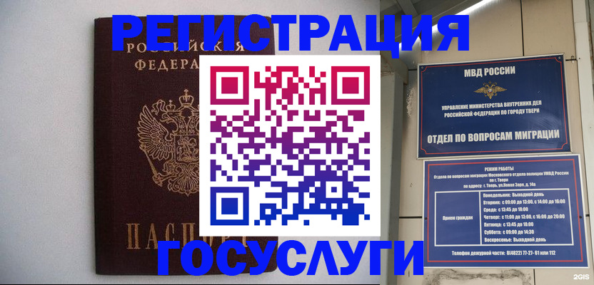 временная регистрация 2025 в Краснознаменске