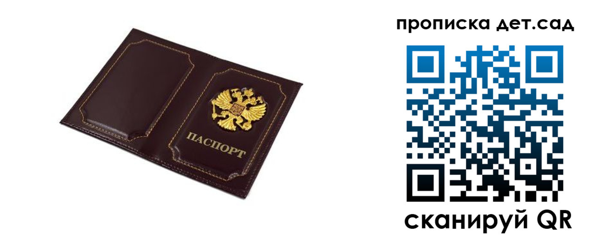 временная регистрация для всех в Краснознаменске