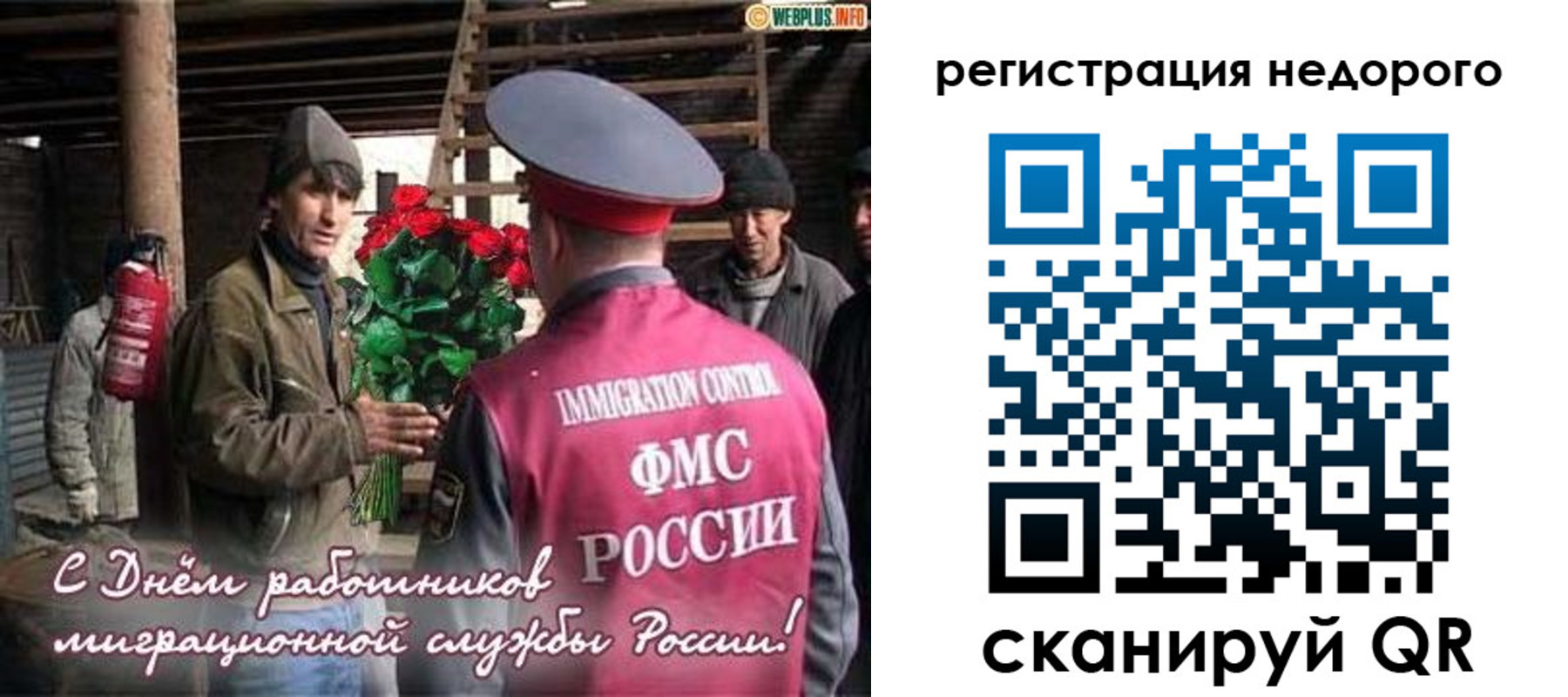 временная регистрация гарантия в Краснознаменске