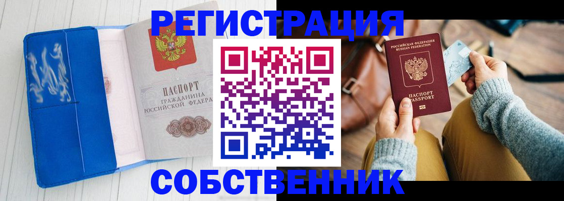 временная регистрация надежно в Краснознаменске
