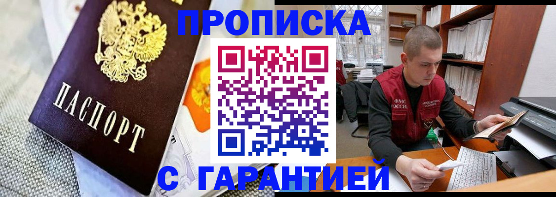 миграционный учет в Краснознаменске
