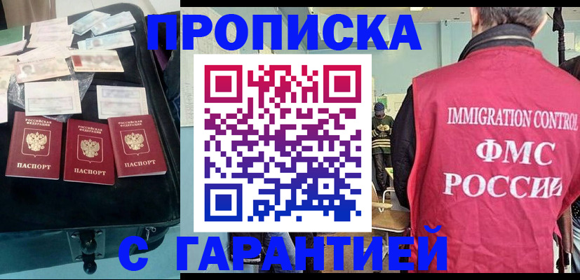 миграционный учет в Краснознаменске