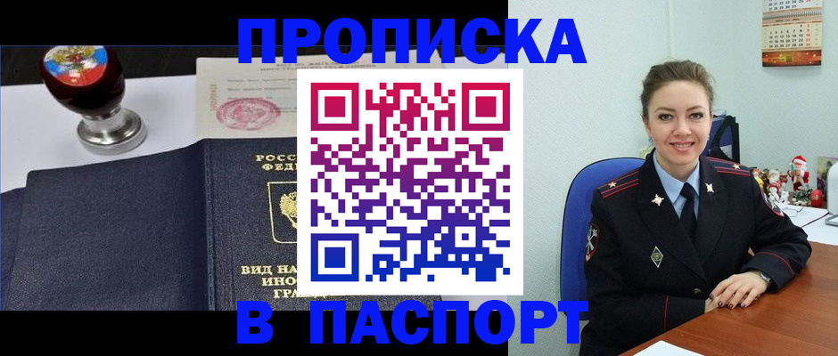 временная регистрация гарантия в Краснознаменске