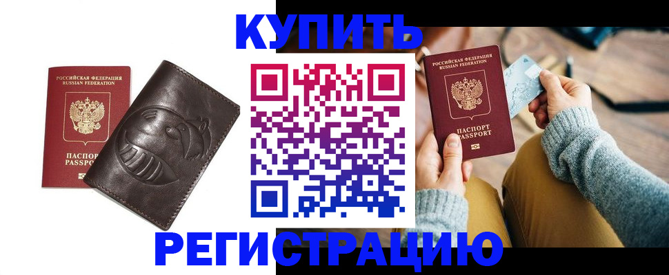 временная регистрация госуслуги в Краснознаменске