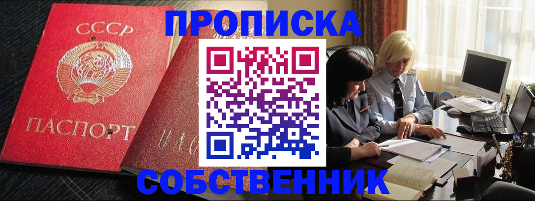 прописка иностранных граждан в Краснознаменске