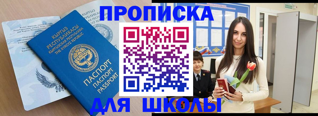 временная регистрация гарантия в Краснознаменске