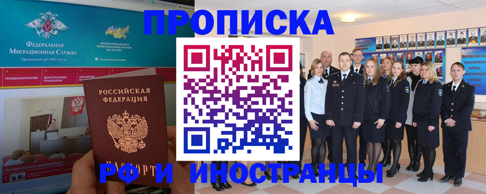 временная регистрация адрес в Краснознаменске