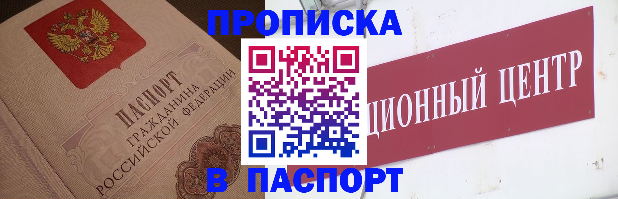 регистрация в Краснознаменске