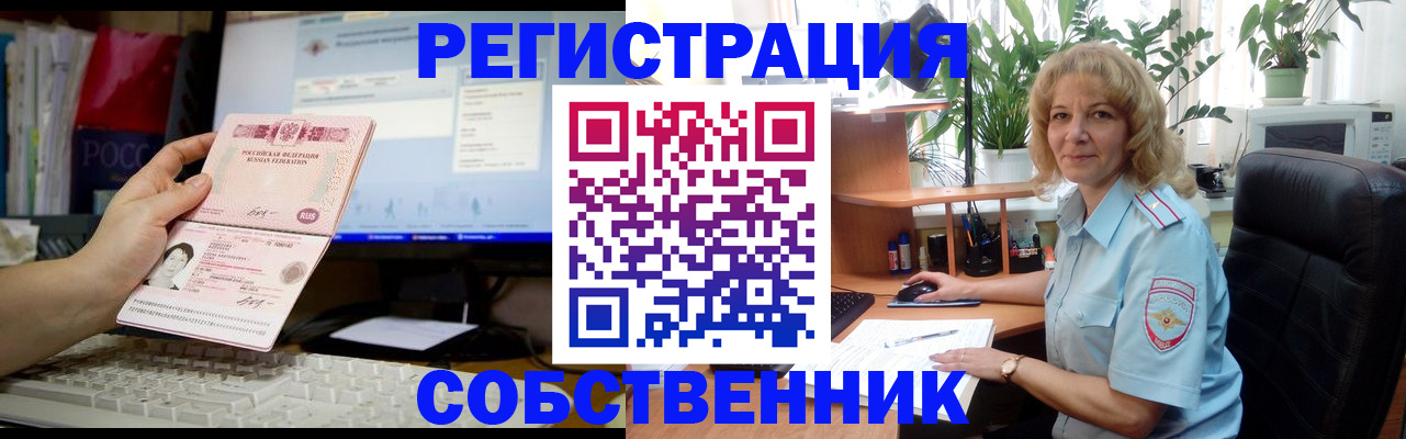 прописка паспорт в Краснознаменске